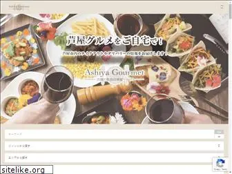 ashiya-gourmet.com