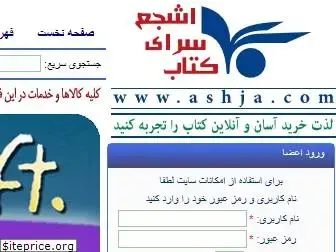 ashja.com