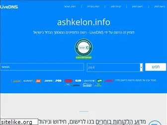 ashkelon.info