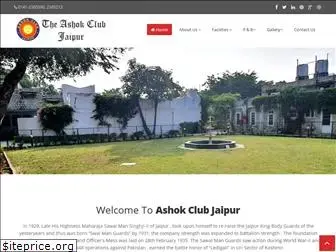 ashokclub.com