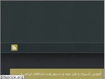 ashpazi.blog.ir