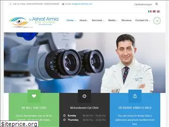 ashrafarmiaeyeclinic.com