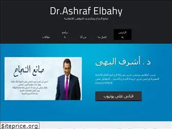 ashrafbahy.com