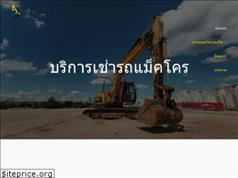 asia-backhoe.com