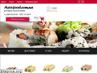 asia-food.com.ua