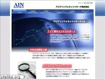 asia-infonet.jp