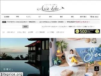 asia-kobo.com