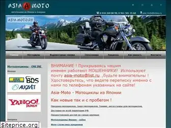 asia-moto.ru