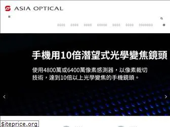 asia-optical.com
