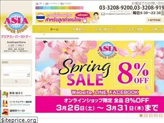 asia-superstore.com