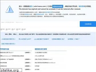 asia1menu.com