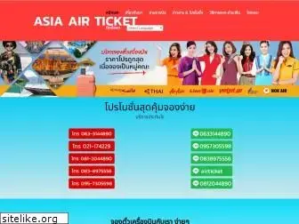 asiaairticket.com