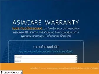 asiacare-warranty.com