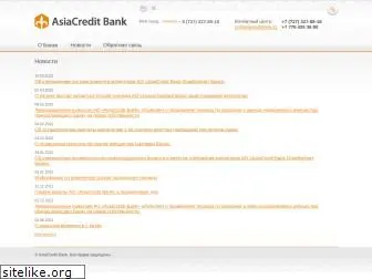 asiacreditbank.kz