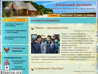 asiagood.ru