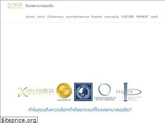 asiahospitalthailand.com