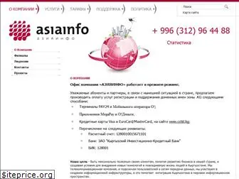 asiainfo.kg