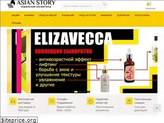 asian-story.ru