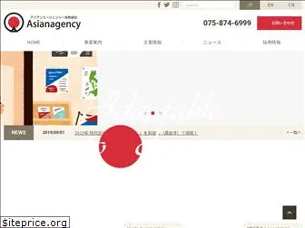 asianagency.co.jp