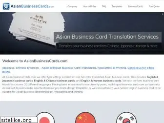 asianbusinesscards.com