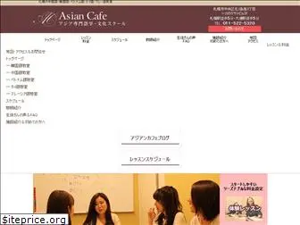 asiancafe-h.com