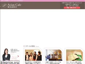 asiancafe-k.com