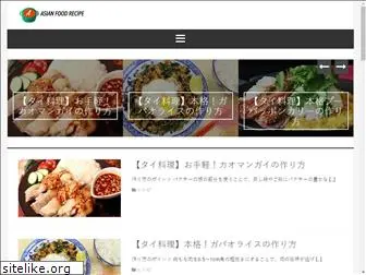 asianfood-recipe.com