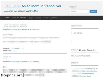 asianmominvancouver.com