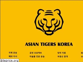 asiantigers-korea.com