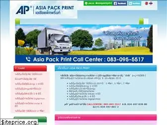 asiapackprint.com