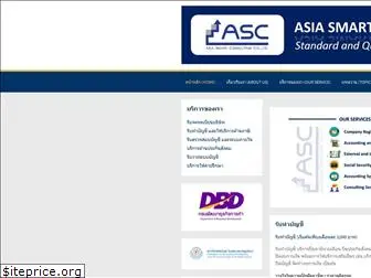 www.asiasmartconsulting.co.th