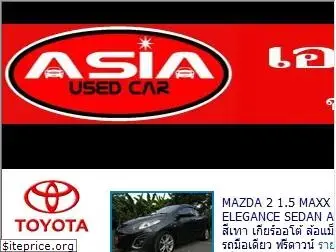 asiausedcar.com