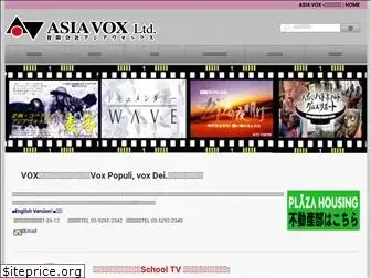 asiavox.com