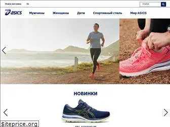 asics.ru