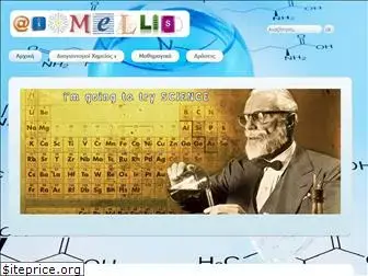 asimellis.gr thumbnail