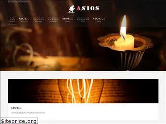 asios.org