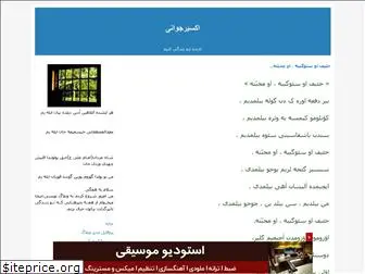 asir1125.blogfa.com