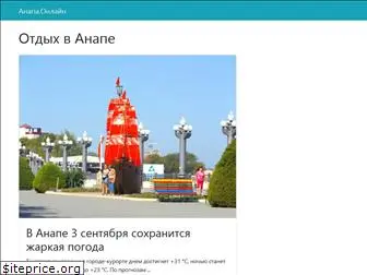 ask-anapa.ru