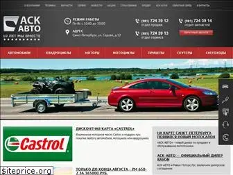 ask-auto.ru