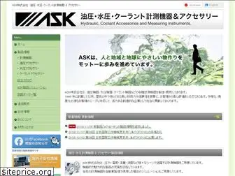 ask-co.com