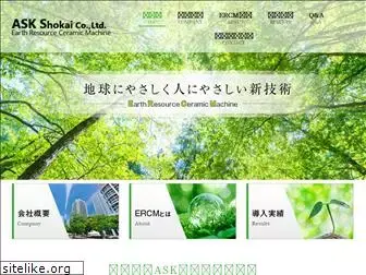 ask-shokai.com