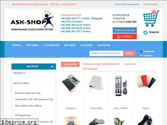 ask-shop.com.ua