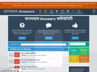 ask.banglahub.com.bd