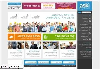 ask4.co.il thumbnail
