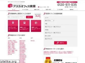 aska-office.com