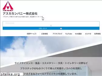 askacompany.co.jp