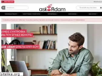 askadam.gr