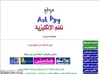 askagg.com