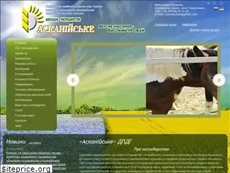askaniyskoe-ua.com