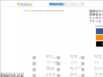 askbe.net